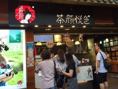 茶颜悦色奶茶店加盟-中秋有礼，国庆巨惠